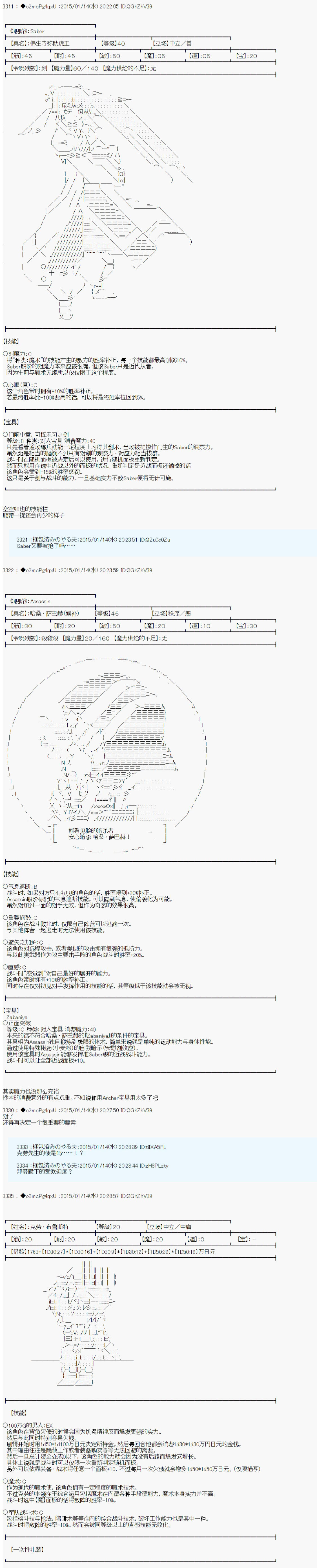第九次中圣杯：邦哥殿下要在圣杯战争中让歌声响彻是也韩漫全集-第07话无删减无遮挡章节图片 