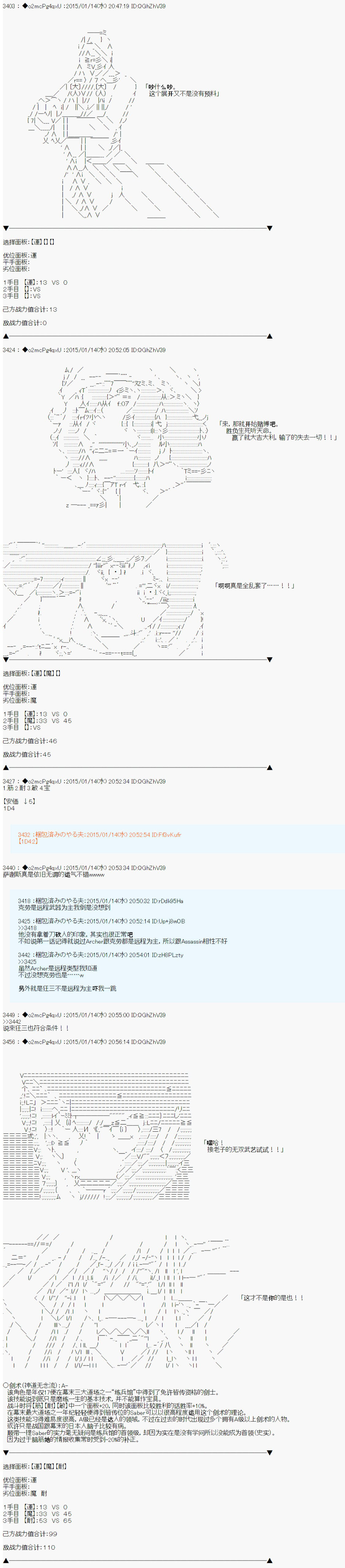 第九次中圣杯：邦哥殿下要在圣杯战争中让歌声响彻是也韩漫全集-第07话无删减无遮挡章节图片 
