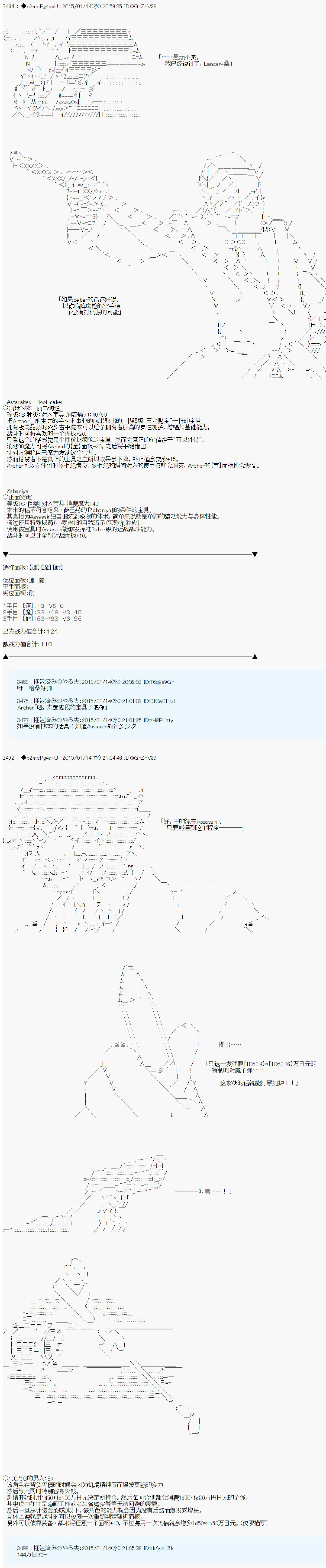 第九次中圣杯：邦哥殿下要在圣杯战争中让歌声响彻是也韩漫全集-第07话无删减无遮挡章节图片 