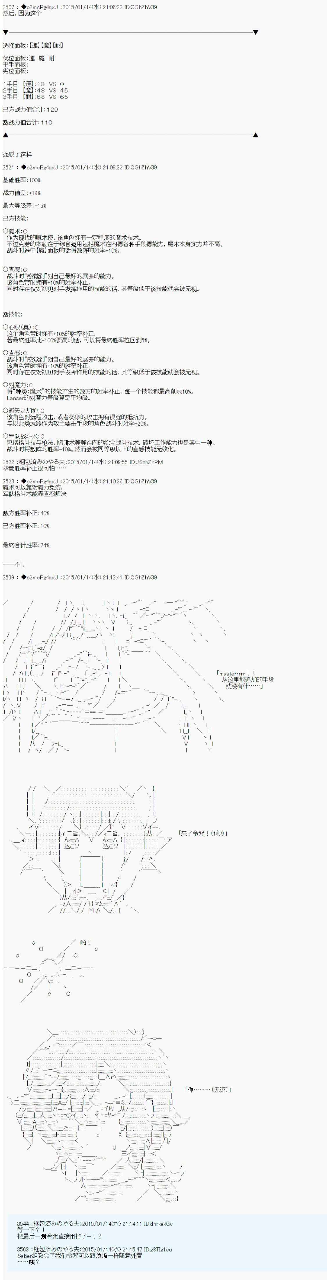 第九次中圣杯：邦哥殿下要在圣杯战争中让歌声响彻是也韩漫全集-第07话无删减无遮挡章节图片 