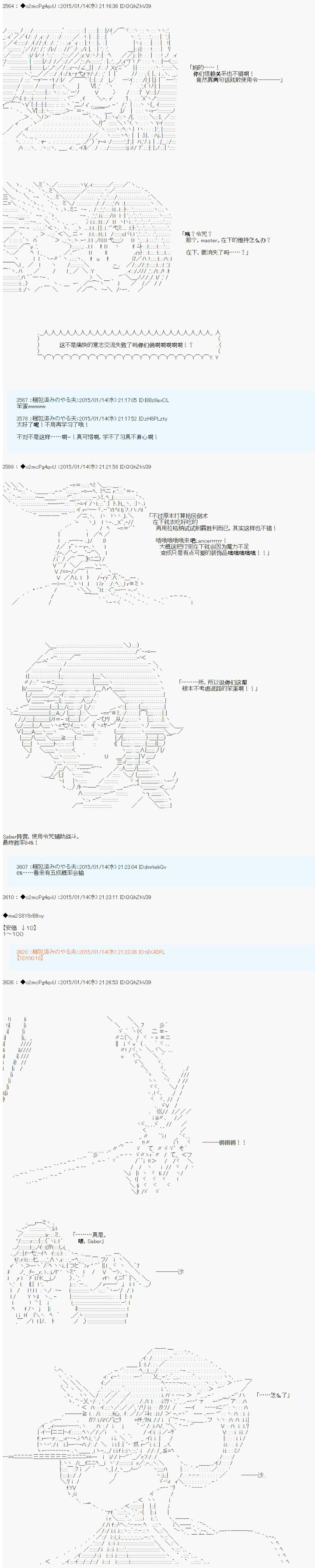 第九次中圣杯：邦哥殿下要在圣杯战争中让歌声响彻是也韩漫全集-第07话无删减无遮挡章节图片 
