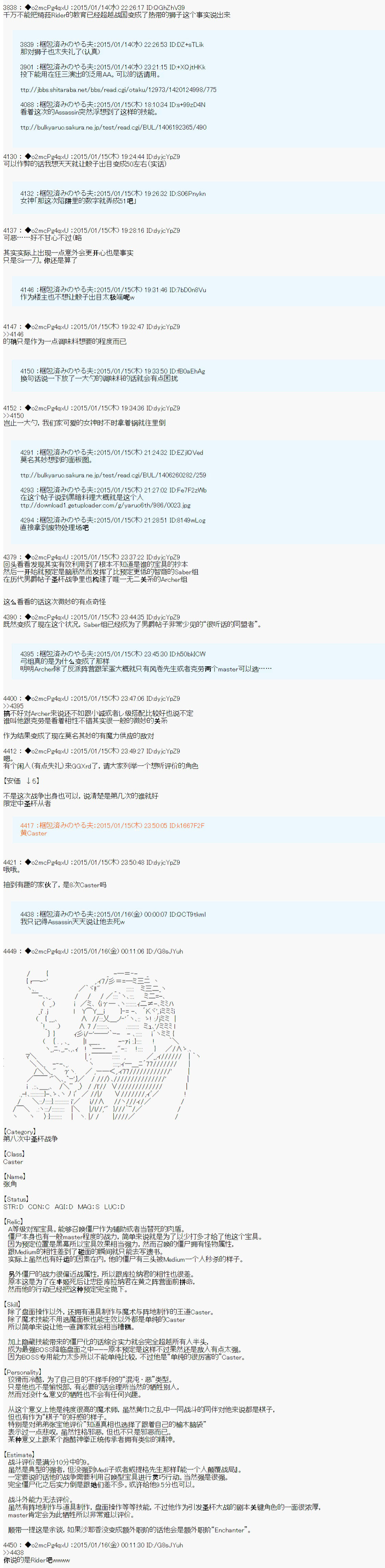 第九次中圣杯：邦哥殿下要在圣杯战争中让歌声响彻是也韩漫全集-第07话无删减无遮挡章节图片 