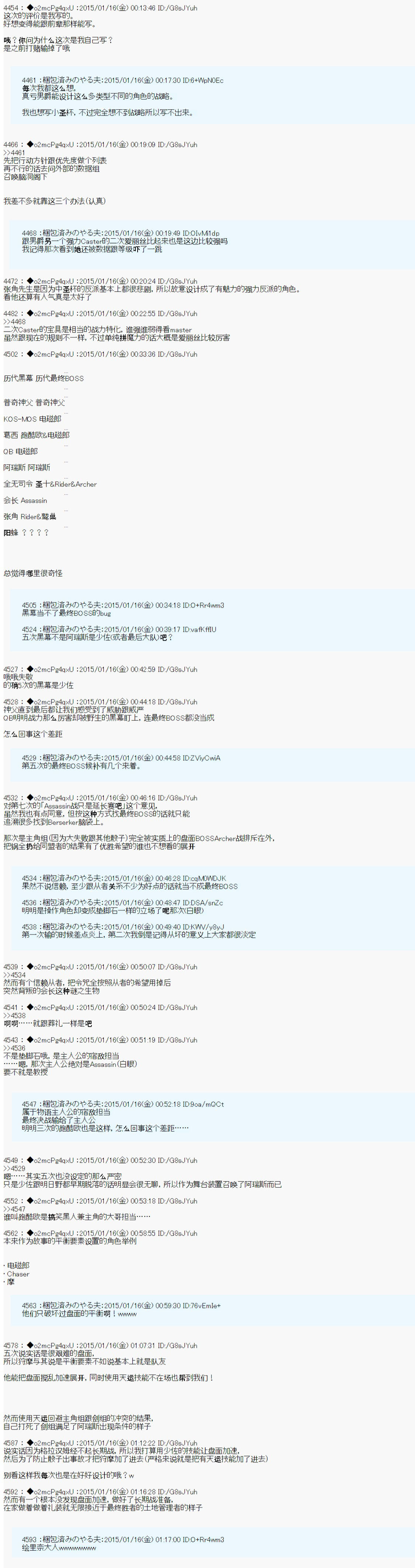 第九次中圣杯：邦哥殿下要在圣杯战争中让歌声响彻是也韩漫全集-第07话无删减无遮挡章节图片 