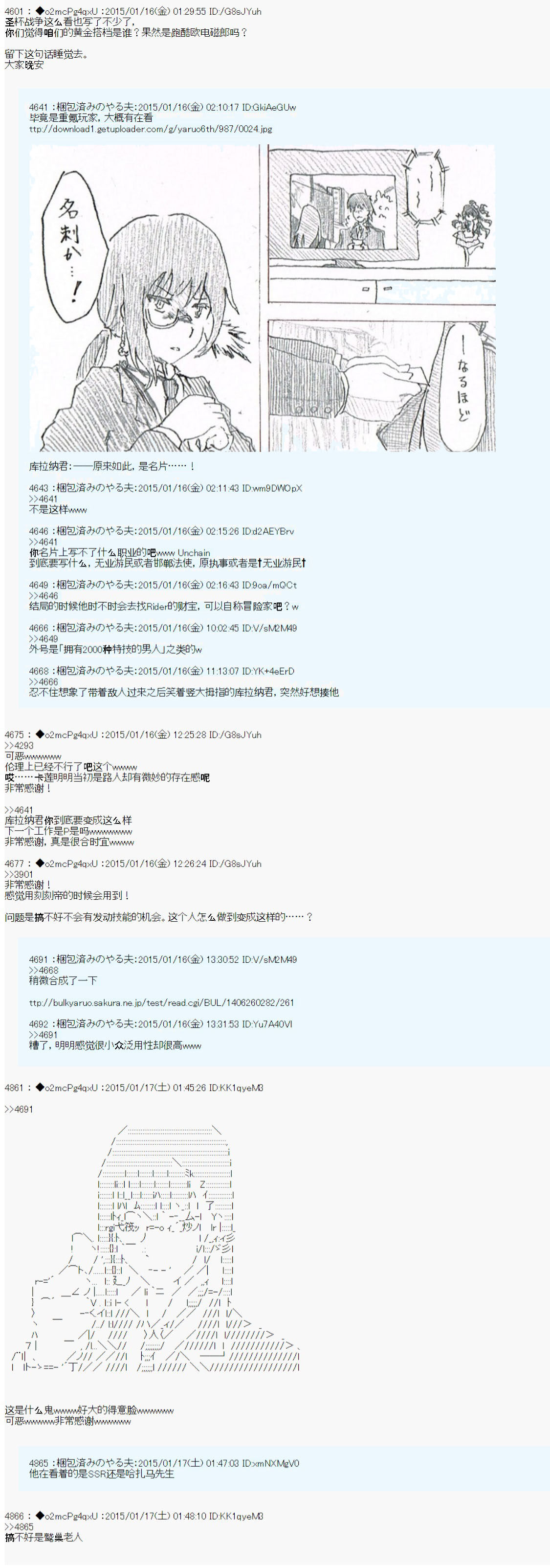 第九次中圣杯：邦哥殿下要在圣杯战争中让歌声响彻是也韩漫全集-第07话无删减无遮挡章节图片 