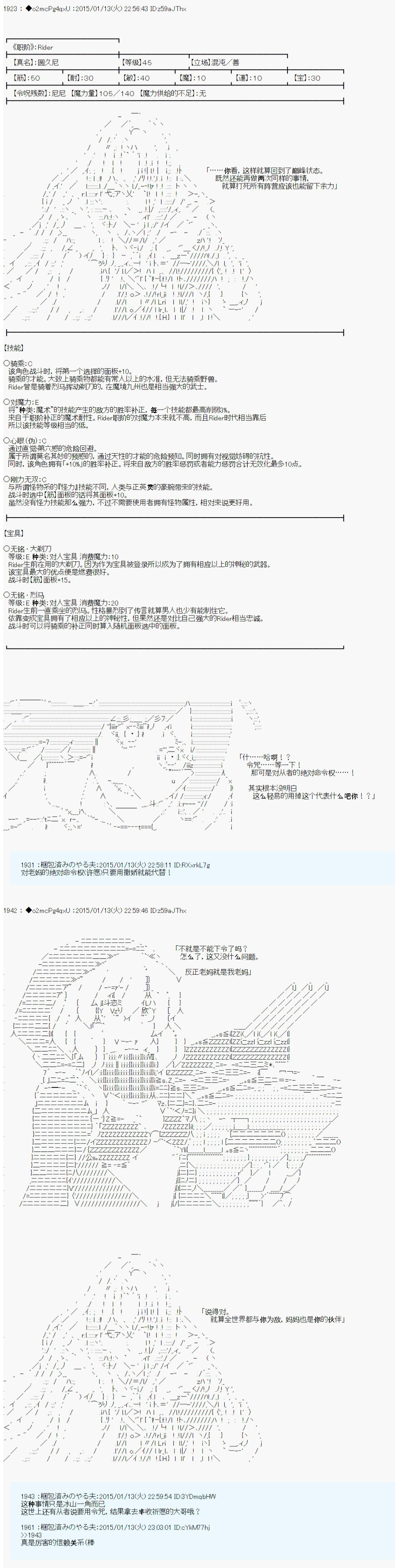 第九次中圣杯：邦哥殿下要在圣杯战争中让歌声响彻是也韩漫全集-第07话无删减无遮挡章节图片 