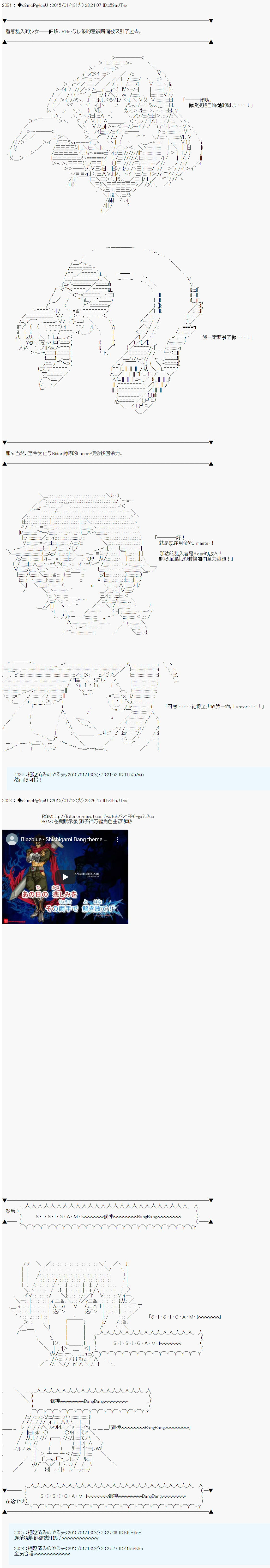 第九次中圣杯：邦哥殿下要在圣杯战争中让歌声响彻是也韩漫全集-第07话无删减无遮挡章节图片 