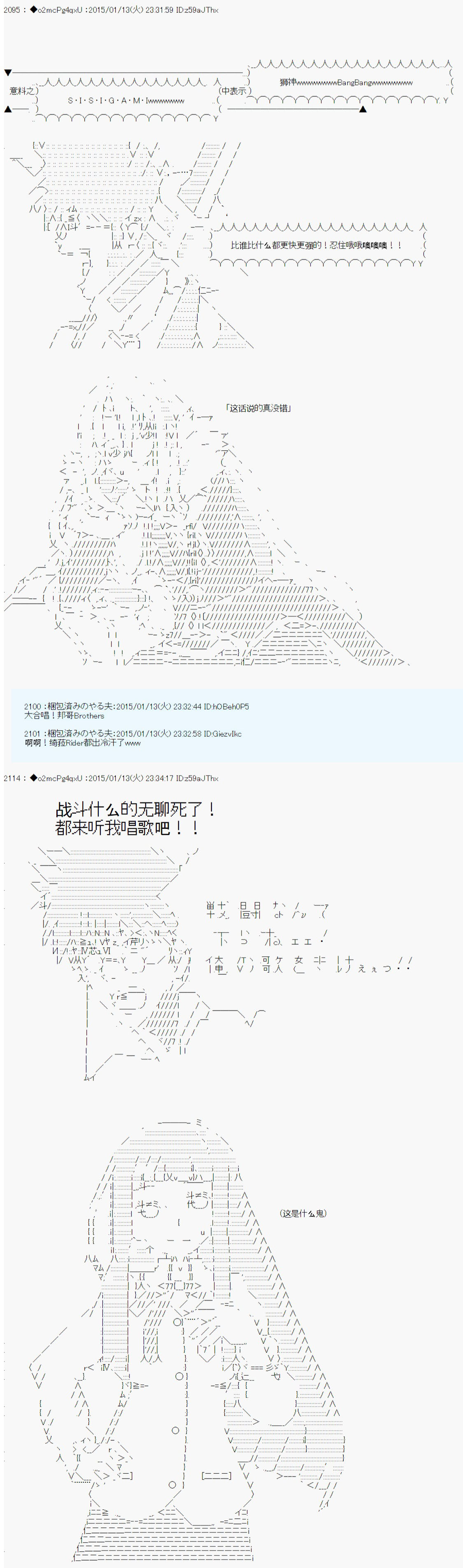 第九次中圣杯：邦哥殿下要在圣杯战争中让歌声响彻是也韩漫全集-第07话无删减无遮挡章节图片 