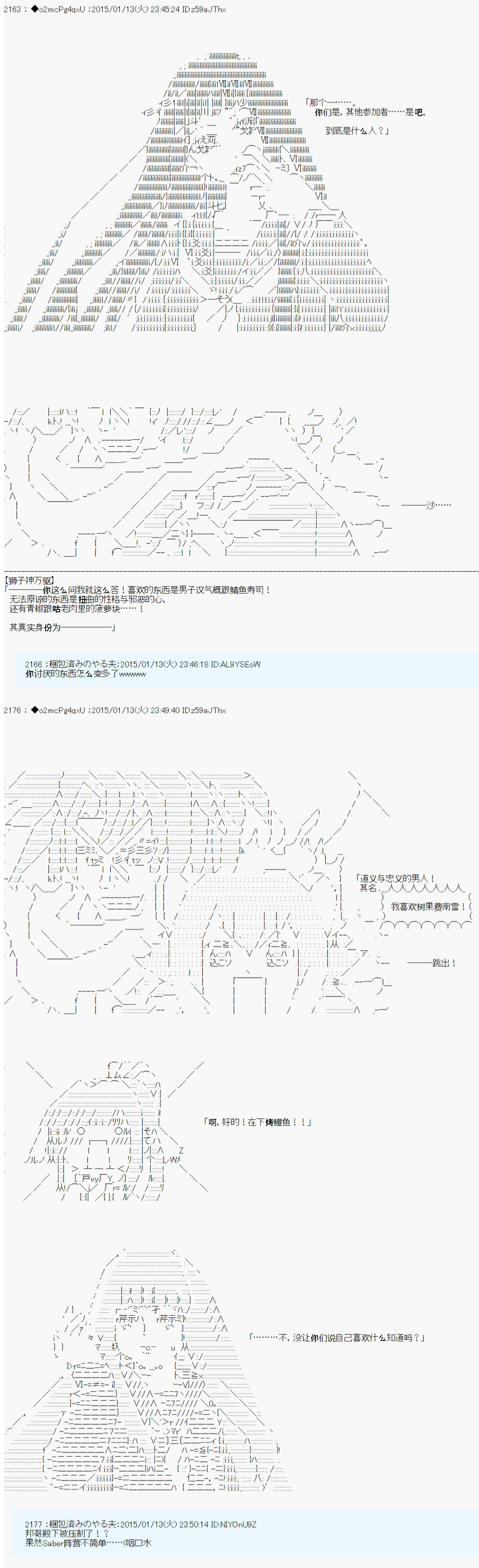 第九次中圣杯：邦哥殿下要在圣杯战争中让歌声响彻是也韩漫全集-第07话无删减无遮挡章节图片 