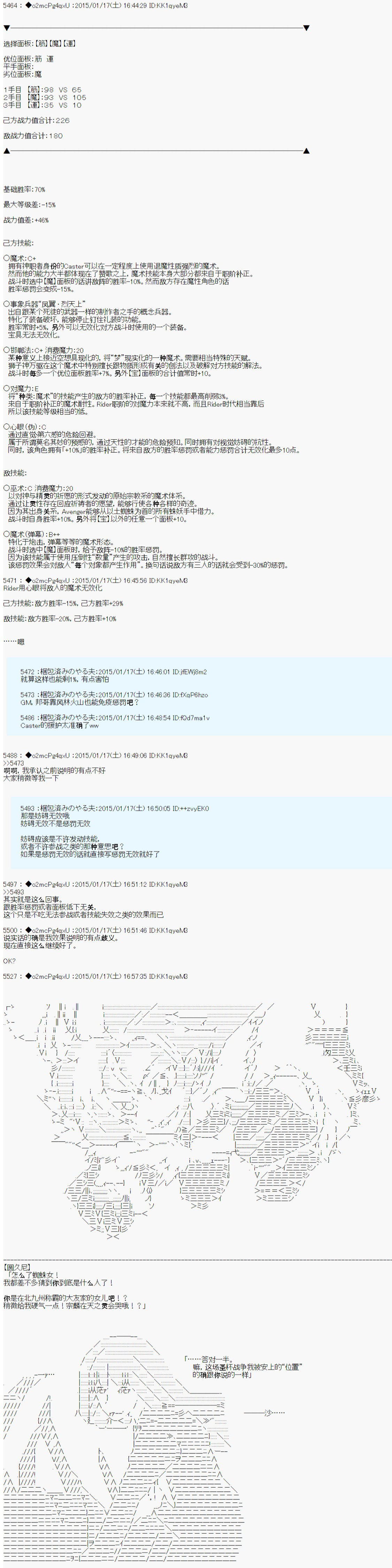 第九次中圣杯：邦哥殿下要在圣杯战争中让歌声响彻是也韩漫全集-第08话无删减无遮挡章节图片 