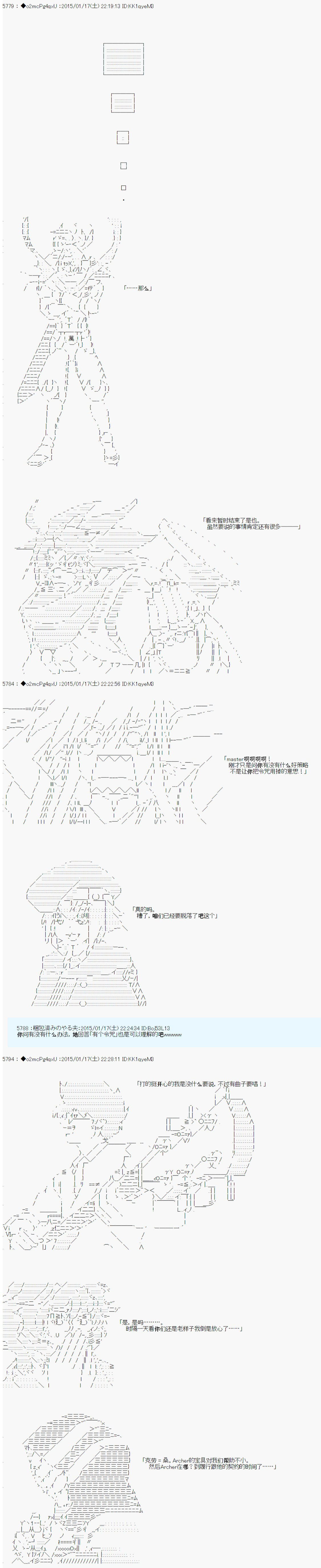 第九次中圣杯：邦哥殿下要在圣杯战争中让歌声响彻是也韩漫全集-第08话无删减无遮挡章节图片 