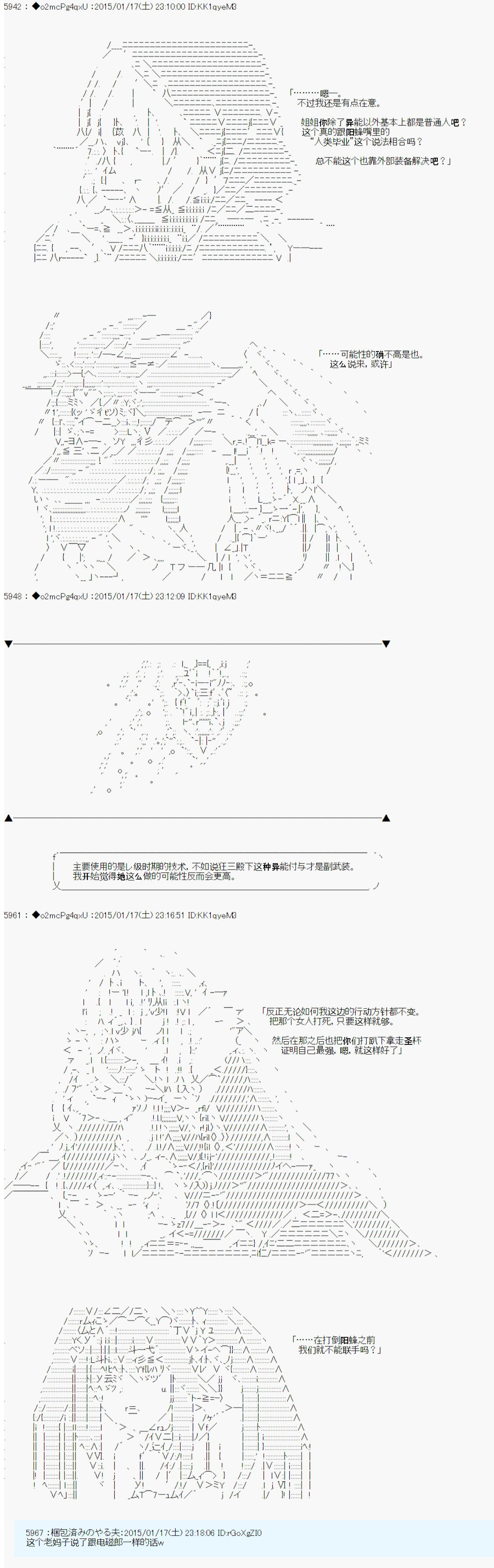 第九次中圣杯：邦哥殿下要在圣杯战争中让歌声响彻是也韩漫全集-第08话无删减无遮挡章节图片 