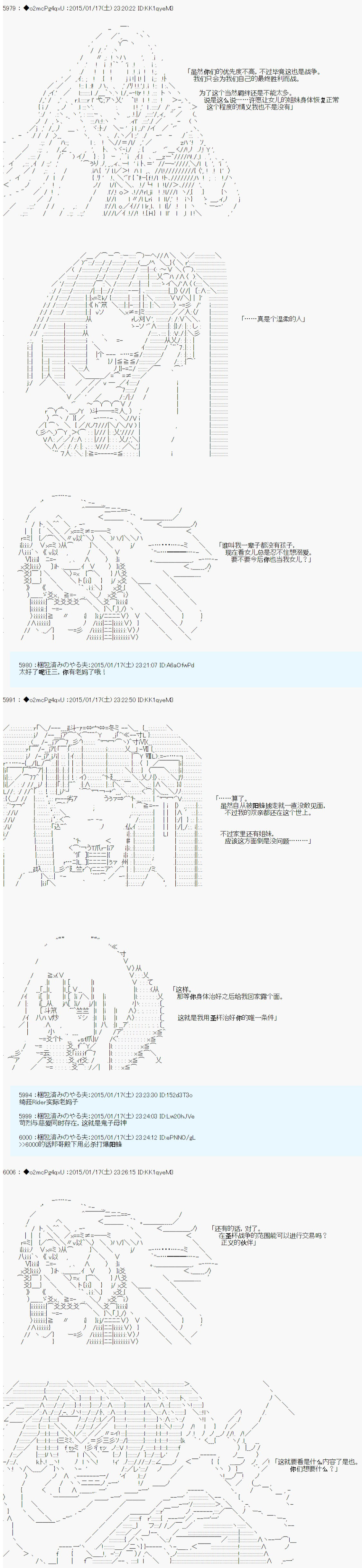 第九次中圣杯：邦哥殿下要在圣杯战争中让歌声响彻是也韩漫全集-第08话无删减无遮挡章节图片 