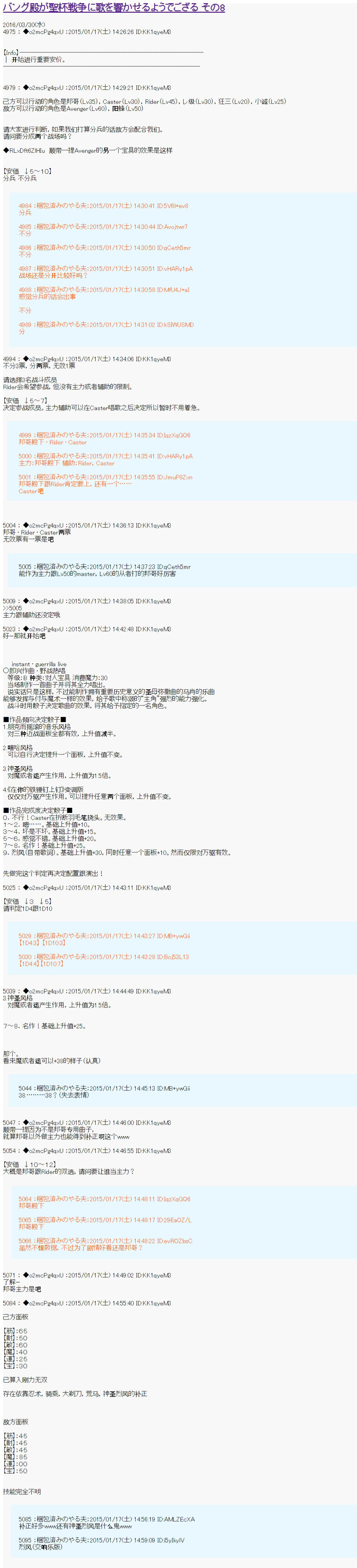 第九次中圣杯：邦哥殿下要在圣杯战争中让歌声响彻是也韩漫全集-第08话无删减无遮挡章节图片 