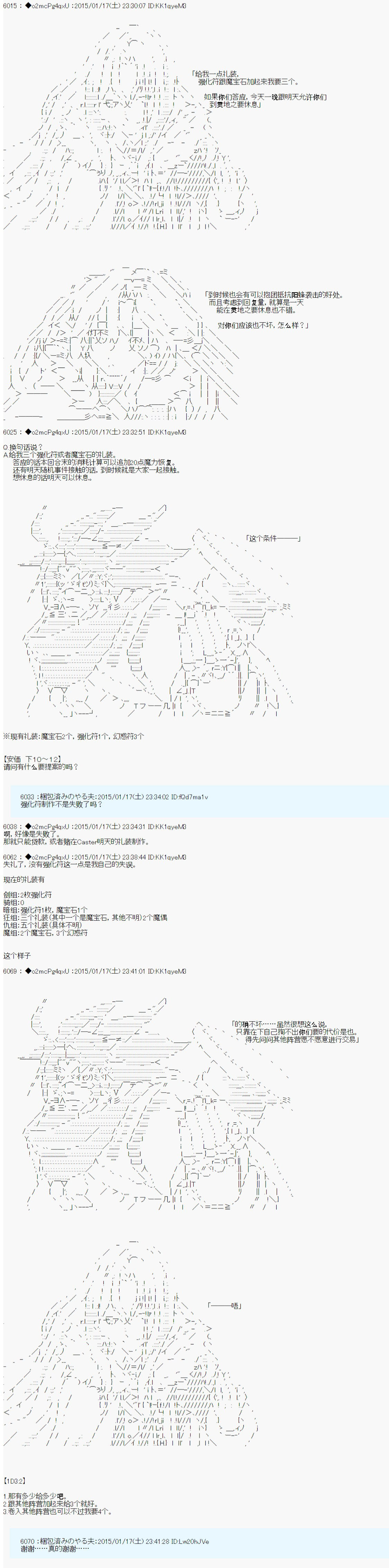 第九次中圣杯：邦哥殿下要在圣杯战争中让歌声响彻是也韩漫全集-第08话无删减无遮挡章节图片 