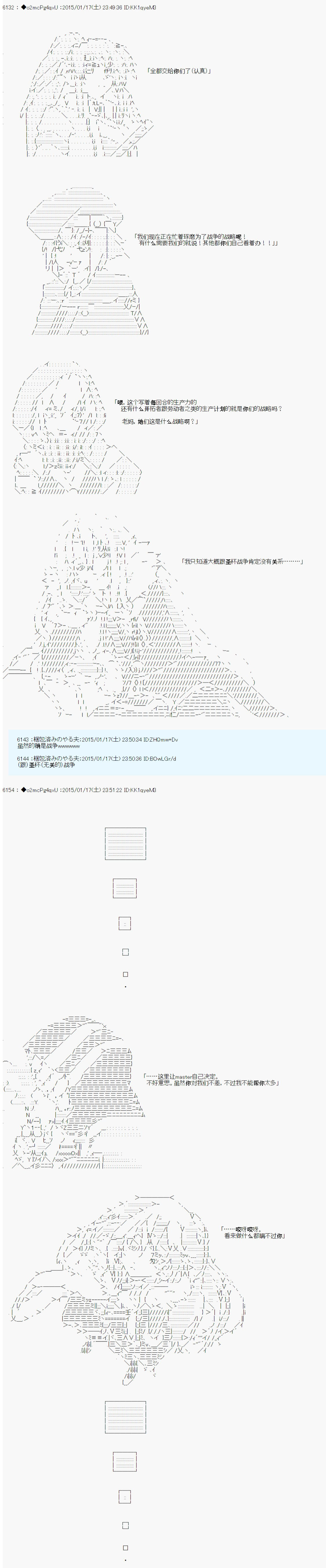 第九次中圣杯：邦哥殿下要在圣杯战争中让歌声响彻是也韩漫全集-第08话无删减无遮挡章节图片 