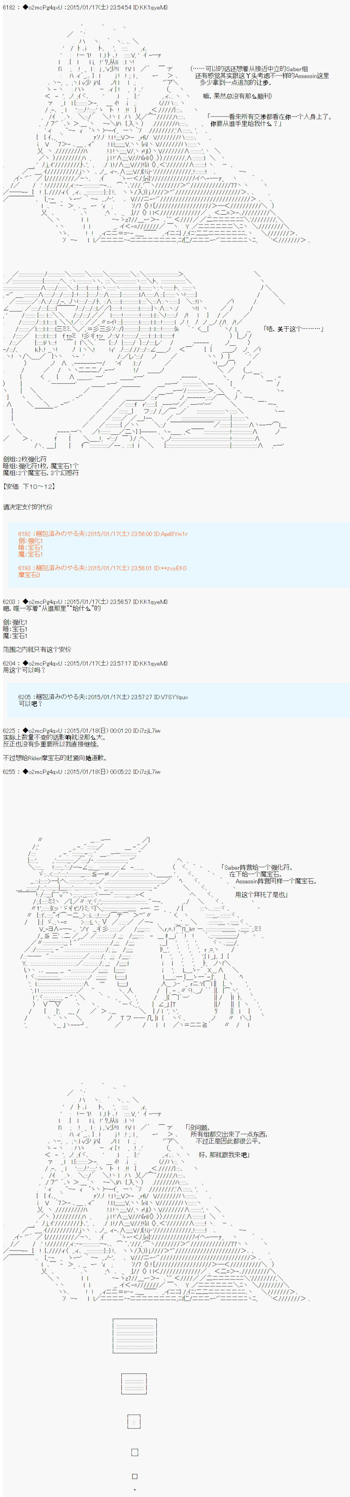 第九次中圣杯：邦哥殿下要在圣杯战争中让歌声响彻是也韩漫全集-第08话无删减无遮挡章节图片 