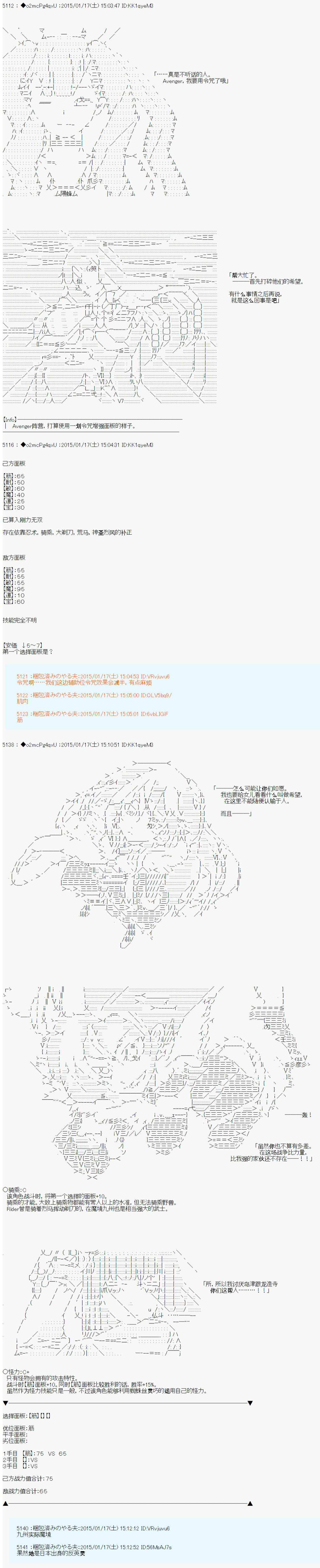 第九次中圣杯：邦哥殿下要在圣杯战争中让歌声响彻是也韩漫全集-第08话无删减无遮挡章节图片 