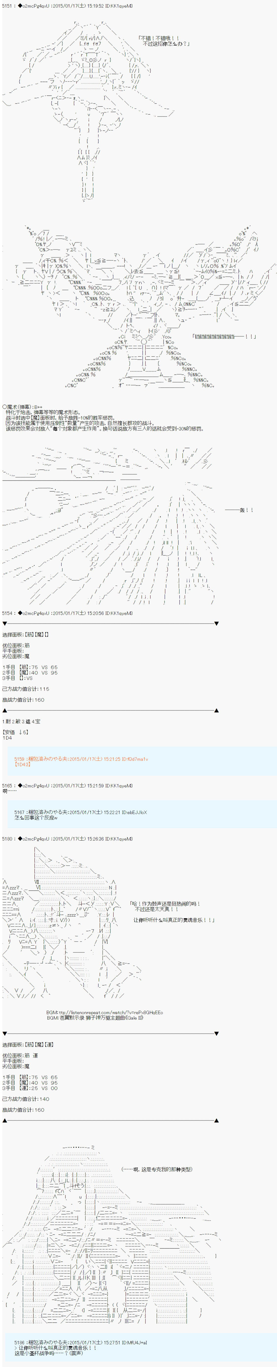 第九次中圣杯：邦哥殿下要在圣杯战争中让歌声响彻是也韩漫全集-第08话无删减无遮挡章节图片 