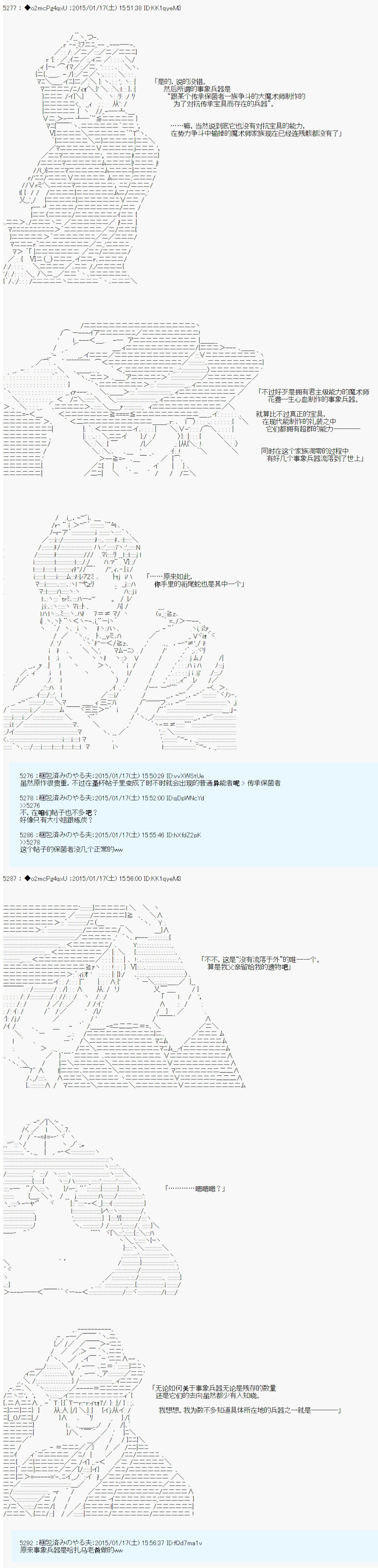 第九次中圣杯：邦哥殿下要在圣杯战争中让歌声响彻是也韩漫全集-第08话无删减无遮挡章节图片 