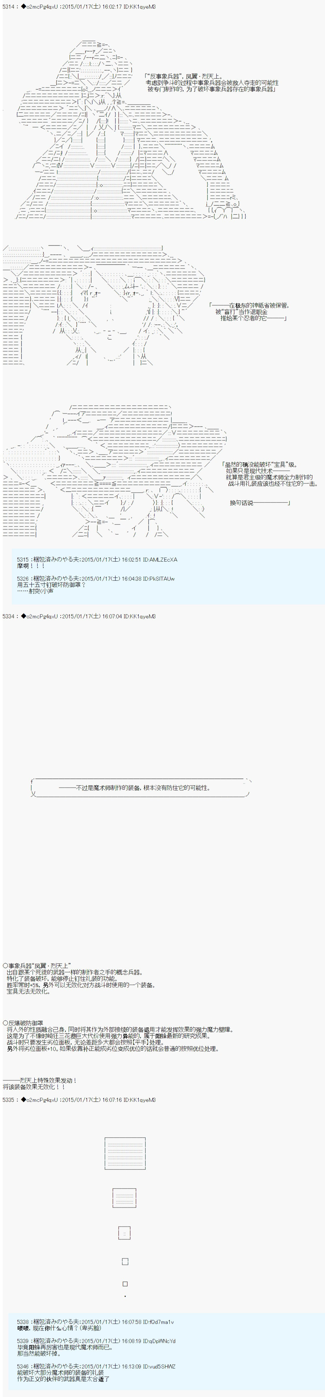 第九次中圣杯：邦哥殿下要在圣杯战争中让歌声响彻是也韩漫全集-第08话无删减无遮挡章节图片 