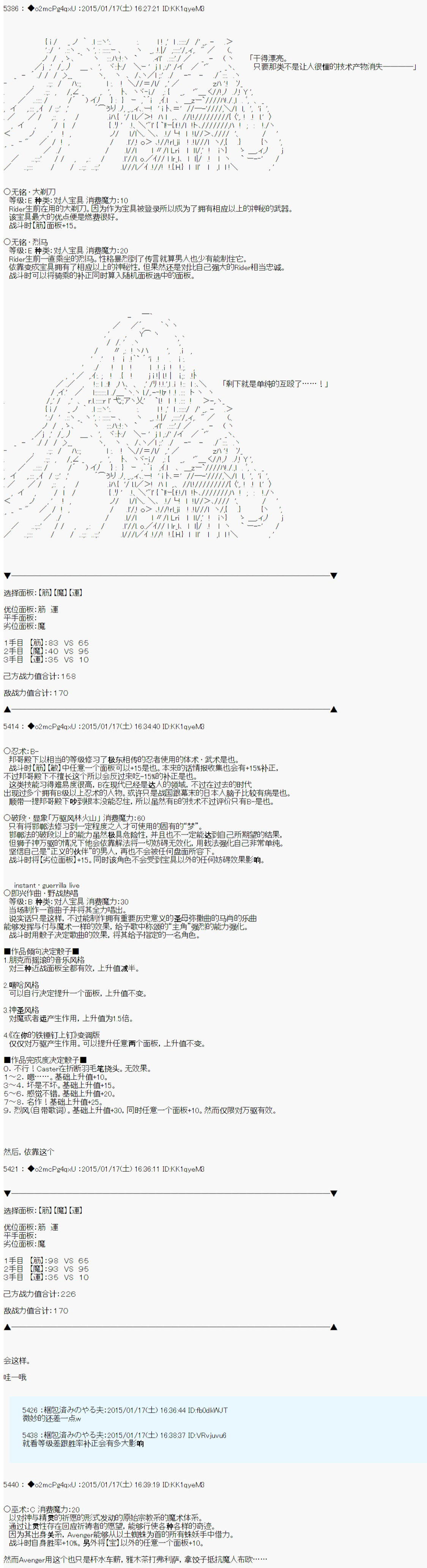 第九次中圣杯：邦哥殿下要在圣杯战争中让歌声响彻是也韩漫全集-第08话无删减无遮挡章节图片 