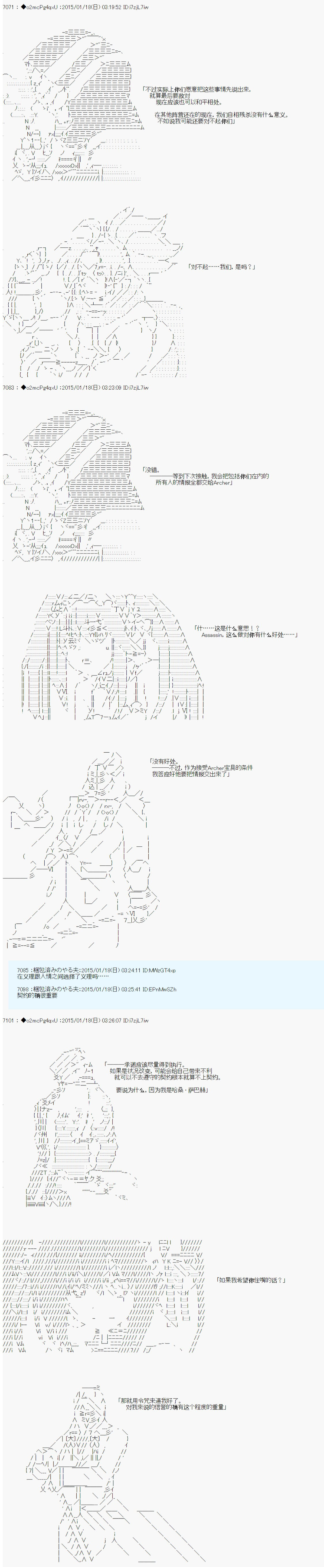 第九次中圣杯：邦哥殿下要在圣杯战争中让歌声响彻是也韩漫全集-第09话无删减无遮挡章节图片 