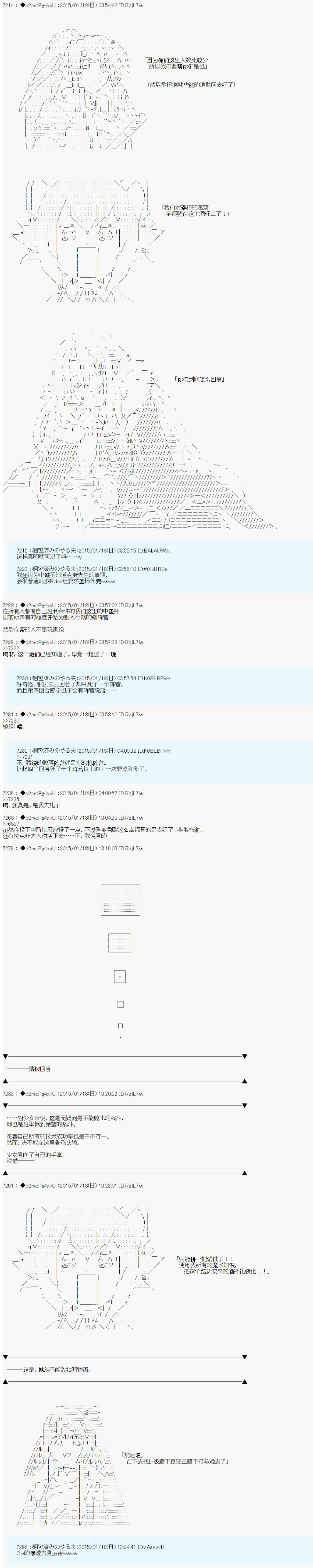 第九次中圣杯：邦哥殿下要在圣杯战争中让歌声响彻是也韩漫全集-第09话无删减无遮挡章节图片 