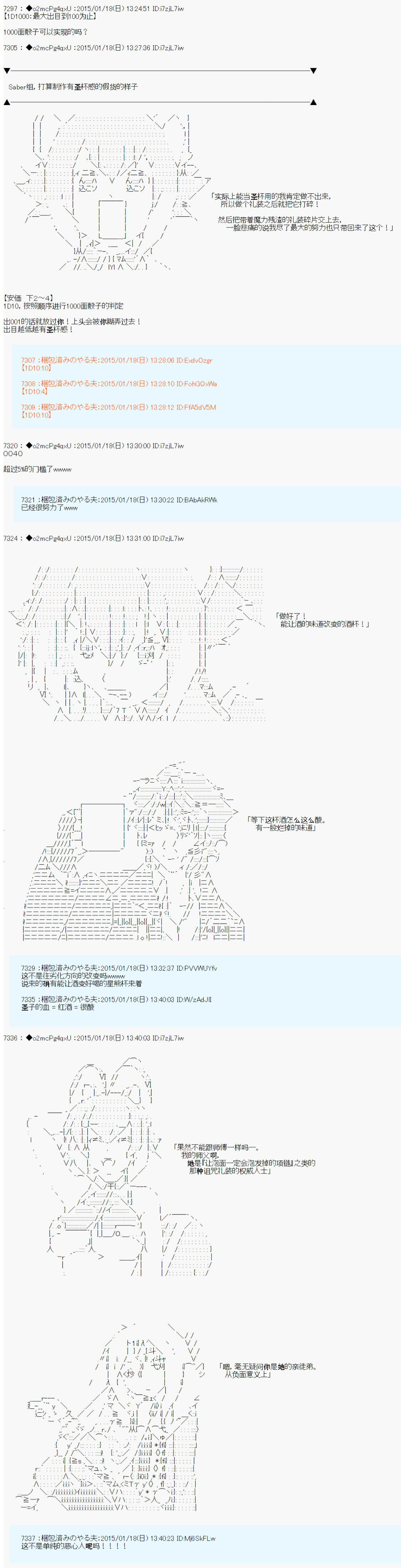 第九次中圣杯：邦哥殿下要在圣杯战争中让歌声响彻是也韩漫全集-第09话无删减无遮挡章节图片 