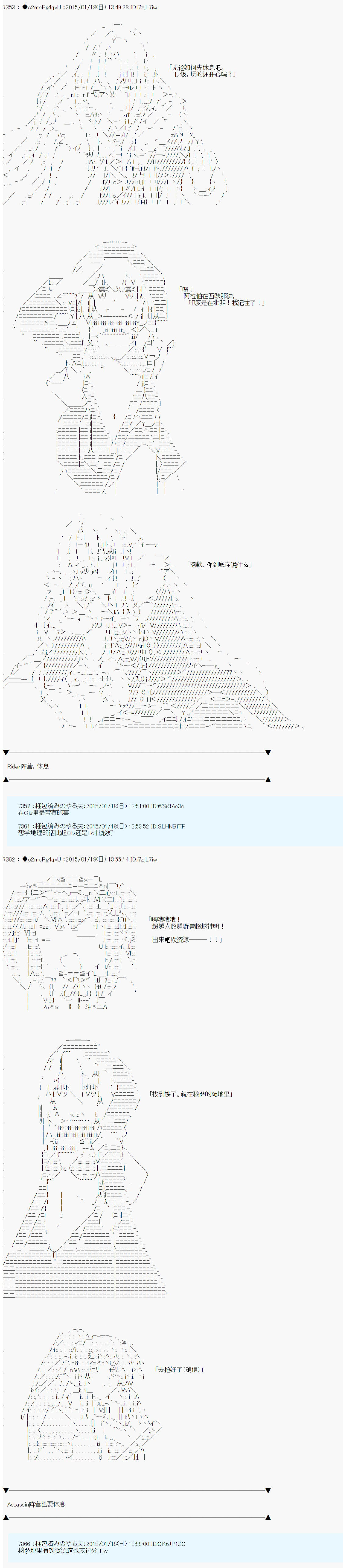 第九次中圣杯：邦哥殿下要在圣杯战争中让歌声响彻是也韩漫全集-第09话无删减无遮挡章节图片 