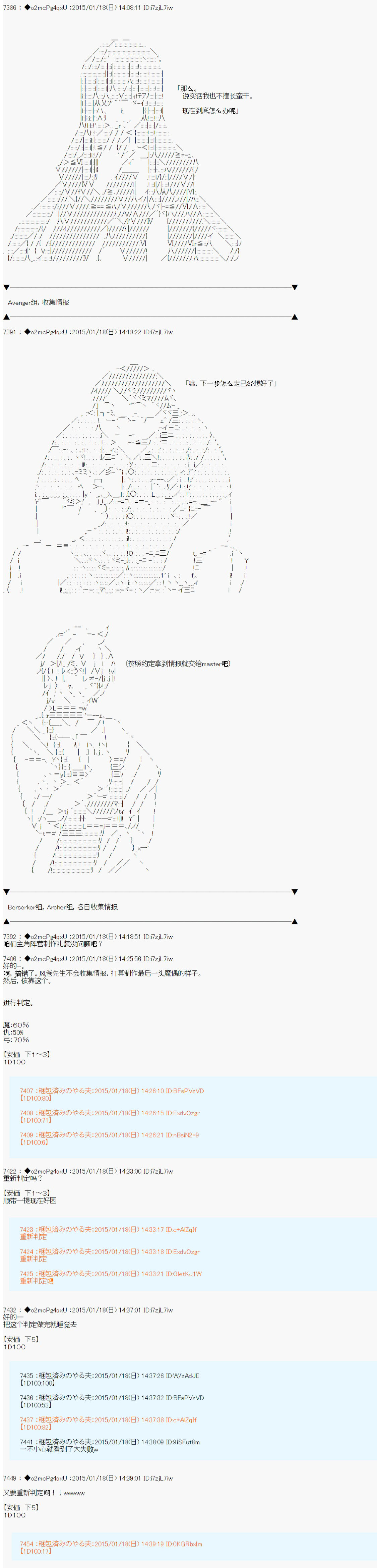 第九次中圣杯：邦哥殿下要在圣杯战争中让歌声响彻是也韩漫全集-第09话无删减无遮挡章节图片 