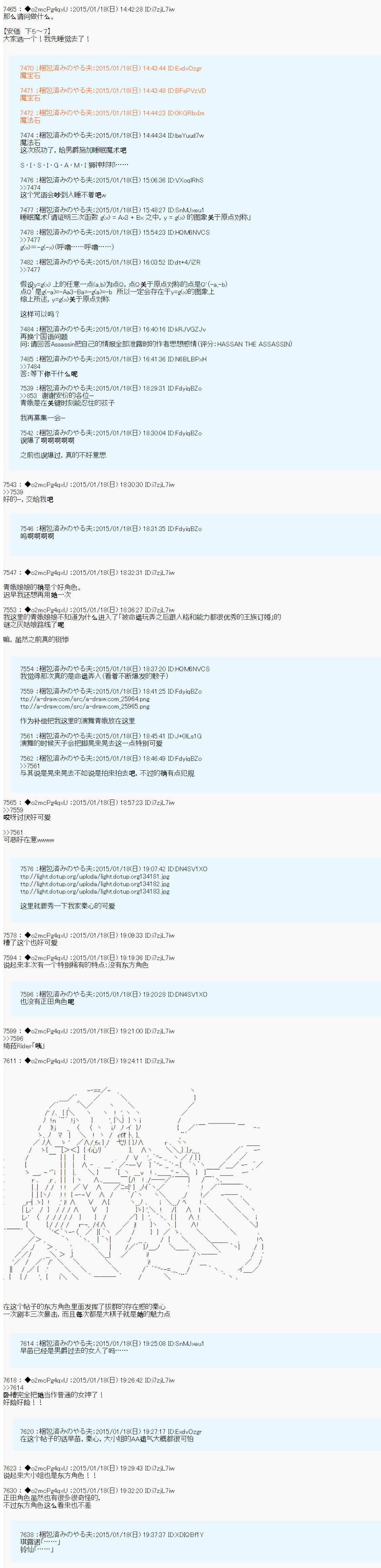 第九次中圣杯：邦哥殿下要在圣杯战争中让歌声响彻是也韩漫全集-第09话无删减无遮挡章节图片 