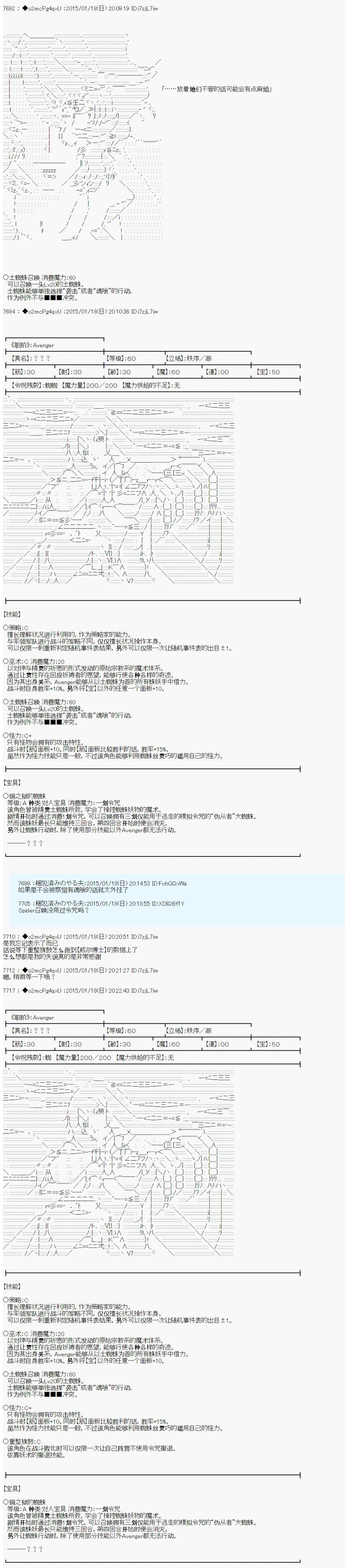 第九次中圣杯：邦哥殿下要在圣杯战争中让歌声响彻是也韩漫全集-第09话无删减无遮挡章节图片 