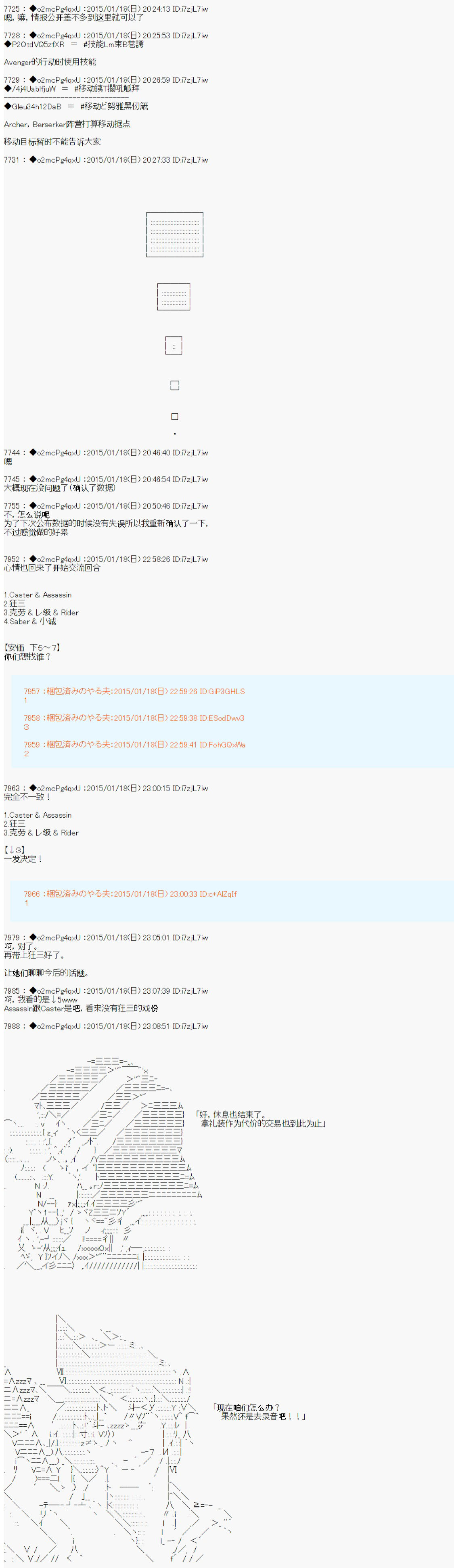 第九次中圣杯：邦哥殿下要在圣杯战争中让歌声响彻是也韩漫全集-第09话无删减无遮挡章节图片 