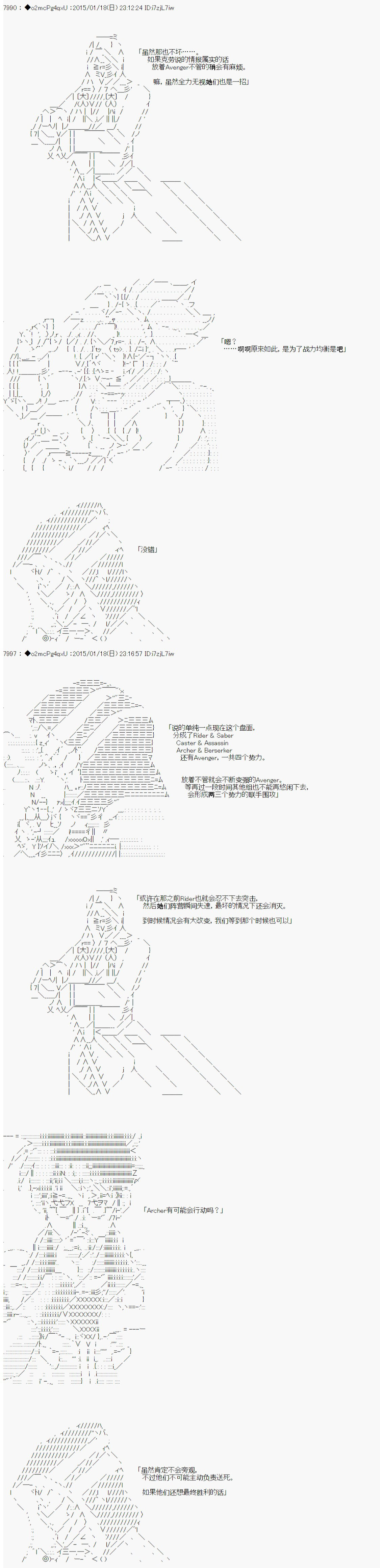 第九次中圣杯：邦哥殿下要在圣杯战争中让歌声响彻是也韩漫全集-第09话无删减无遮挡章节图片 
