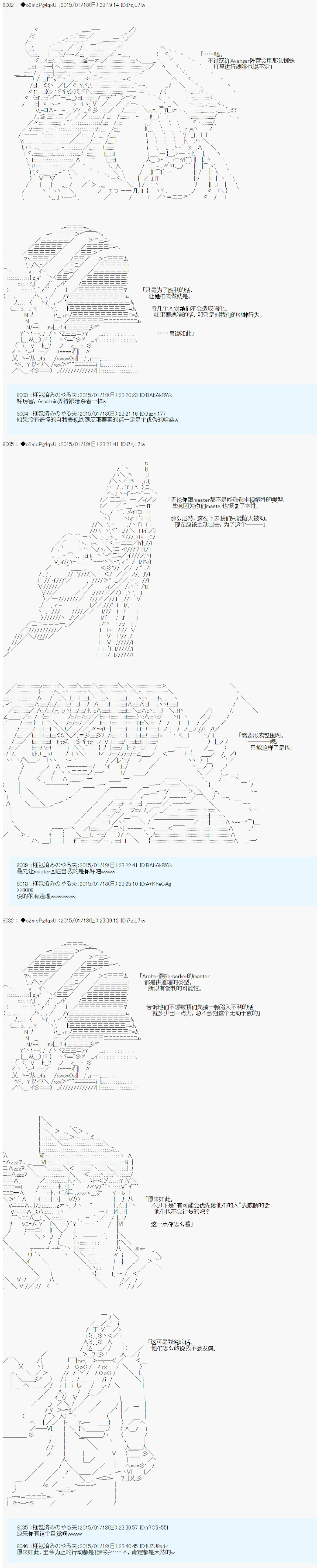 第九次中圣杯：邦哥殿下要在圣杯战争中让歌声响彻是也韩漫全集-第09话无删减无遮挡章节图片 