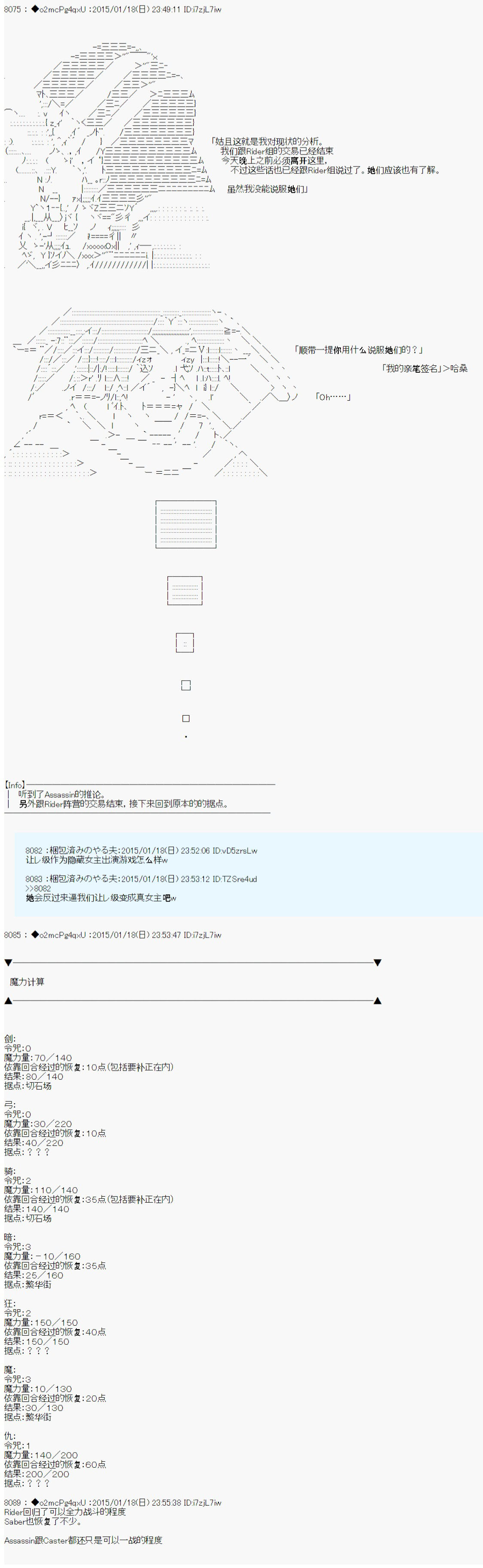 第九次中圣杯：邦哥殿下要在圣杯战争中让歌声响彻是也韩漫全集-第09话无删减无遮挡章节图片 