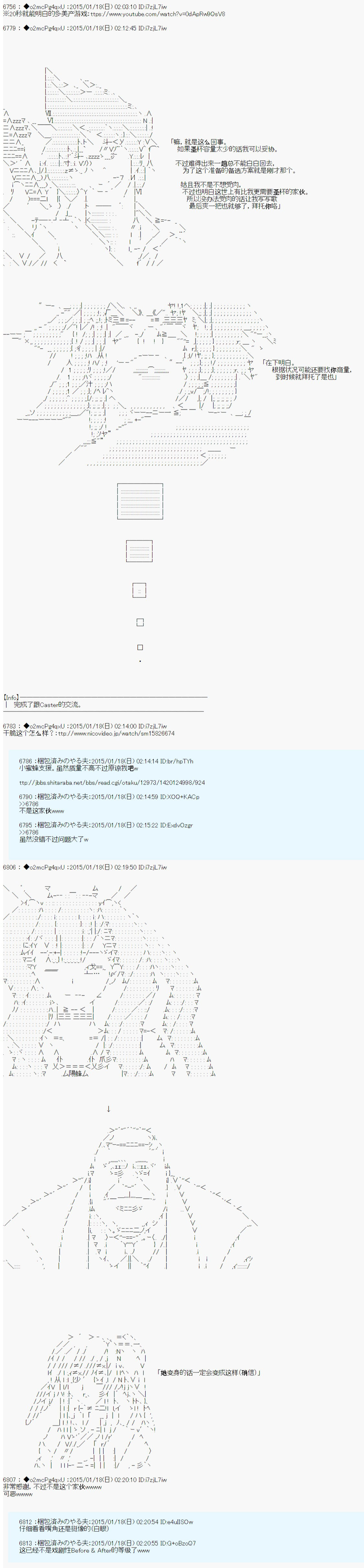 第九次中圣杯：邦哥殿下要在圣杯战争中让歌声响彻是也韩漫全集-第09话无删减无遮挡章节图片 