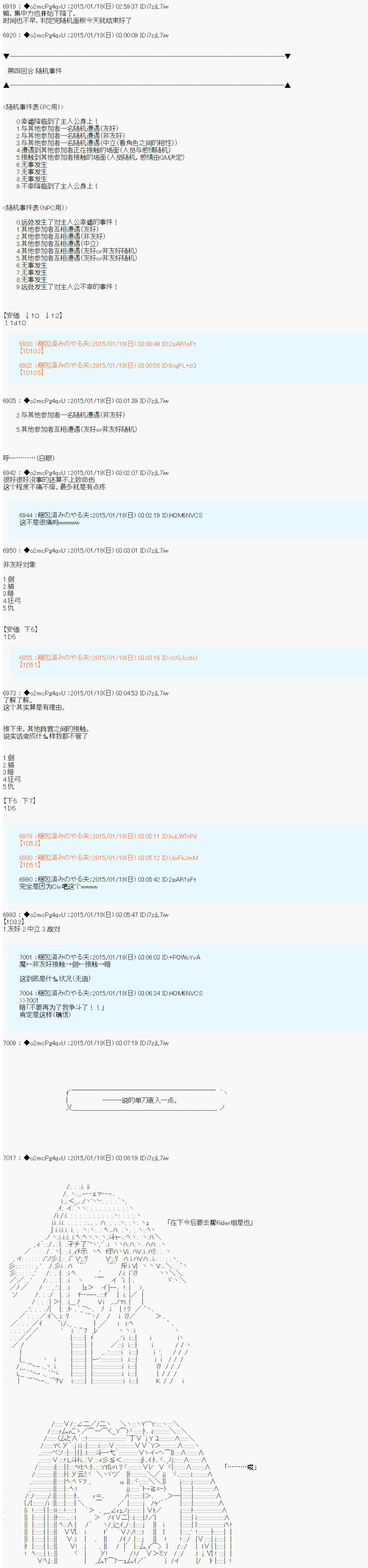 第九次中圣杯：邦哥殿下要在圣杯战争中让歌声响彻是也韩漫全集-第09话无删减无遮挡章节图片 