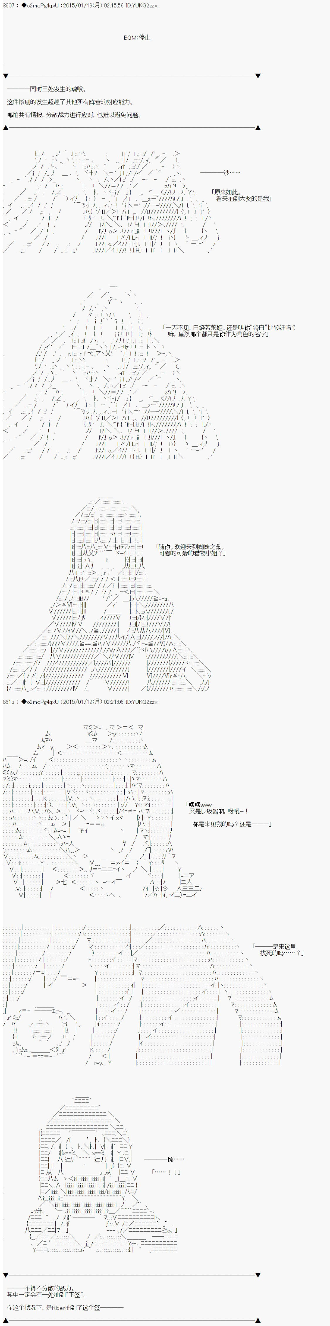 第九次中圣杯：邦哥殿下要在圣杯战争中让歌声响彻是也韩漫全集-第10话无删减无遮挡章节图片 