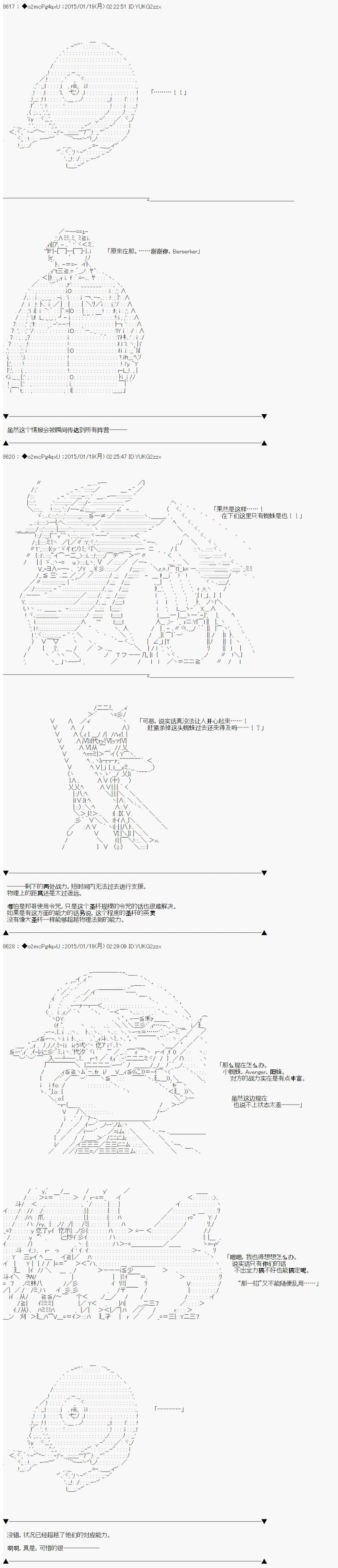 第九次中圣杯：邦哥殿下要在圣杯战争中让歌声响彻是也韩漫全集-第10话无删减无遮挡章节图片 