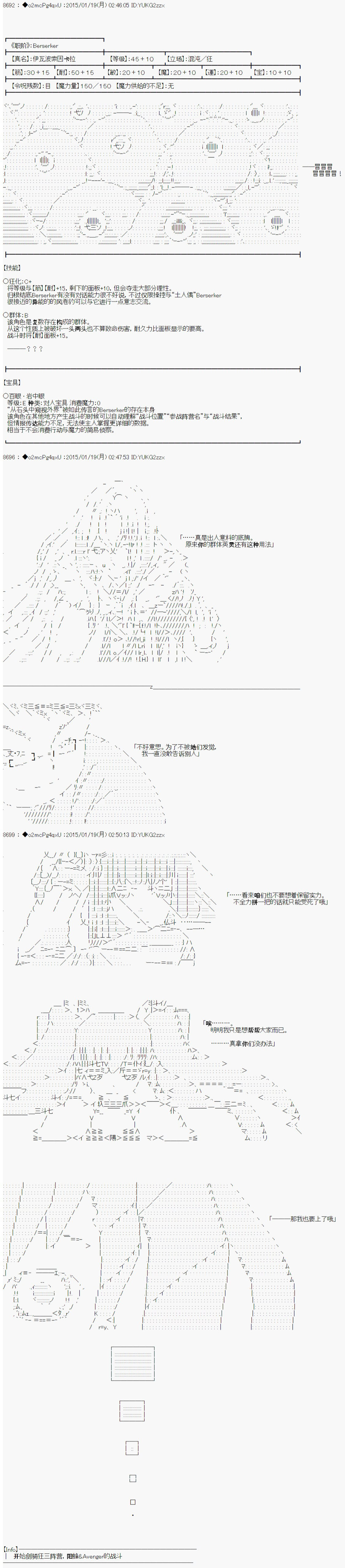 第九次中圣杯：邦哥殿下要在圣杯战争中让歌声响彻是也韩漫全集-第10话无删减无遮挡章节图片 