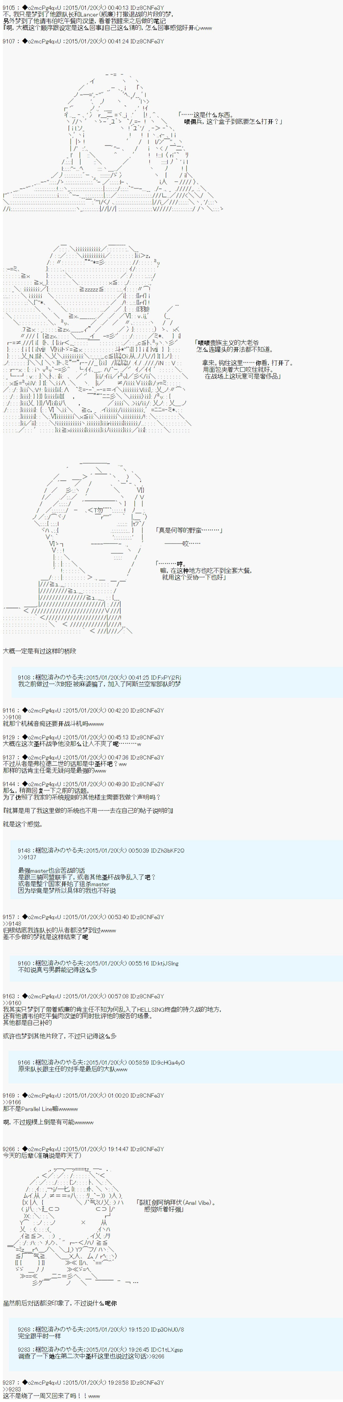 第九次中圣杯：邦哥殿下要在圣杯战争中让歌声响彻是也韩漫全集-第10话无删减无遮挡章节图片 