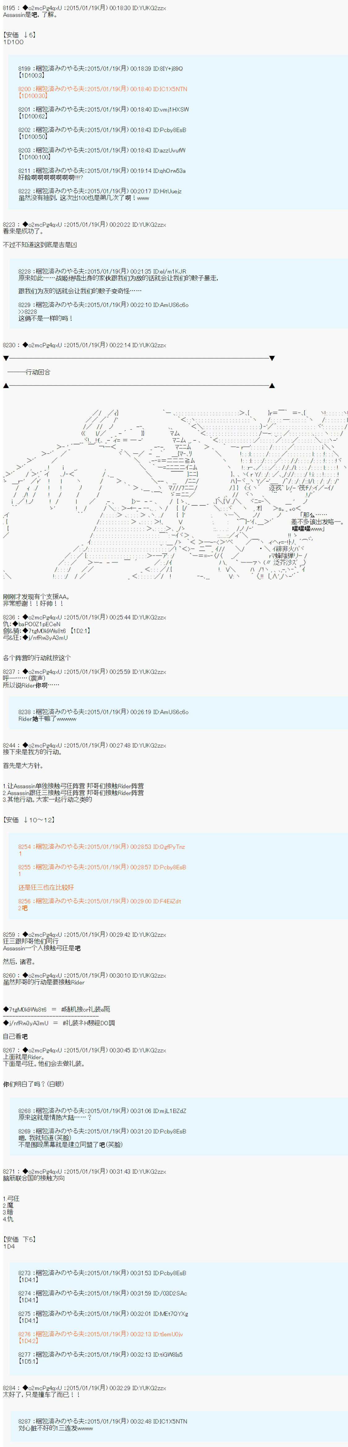 第九次中圣杯：邦哥殿下要在圣杯战争中让歌声响彻是也韩漫全集-第10话无删减无遮挡章节图片 