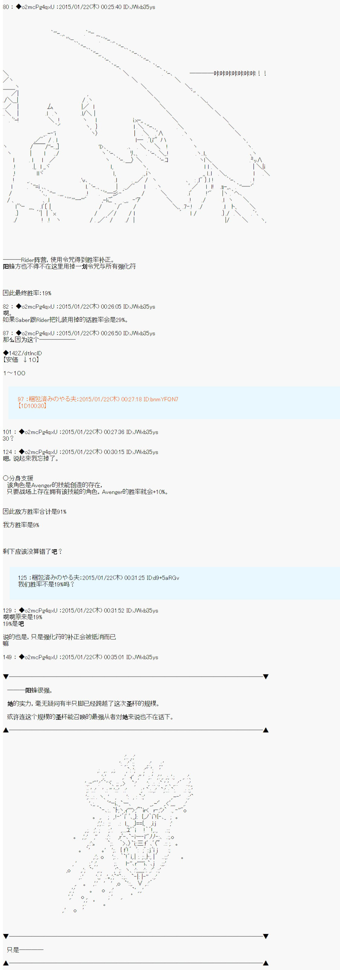 第九次中圣杯：邦哥殿下要在圣杯战争中让歌声响彻是也韩漫全集-第11话无删减无遮挡章节图片 