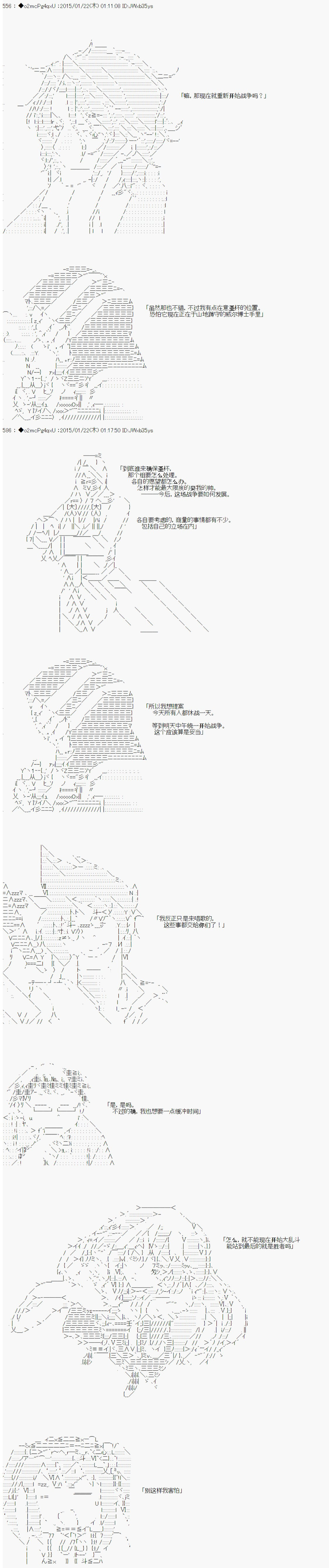 第九次中圣杯：邦哥殿下要在圣杯战争中让歌声响彻是也韩漫全集-第11话无删减无遮挡章节图片 
