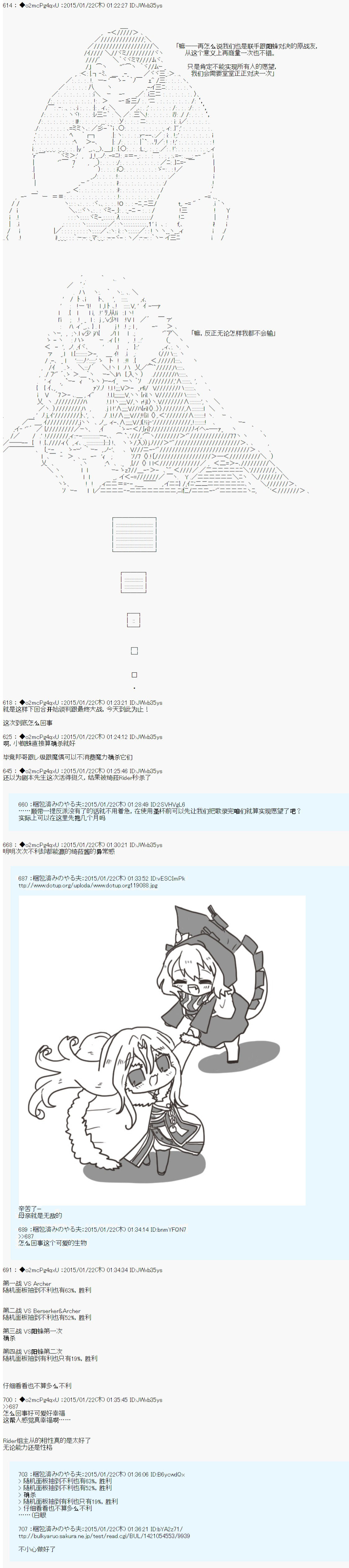 第九次中圣杯：邦哥殿下要在圣杯战争中让歌声响彻是也韩漫全集-第11话无删减无遮挡章节图片 