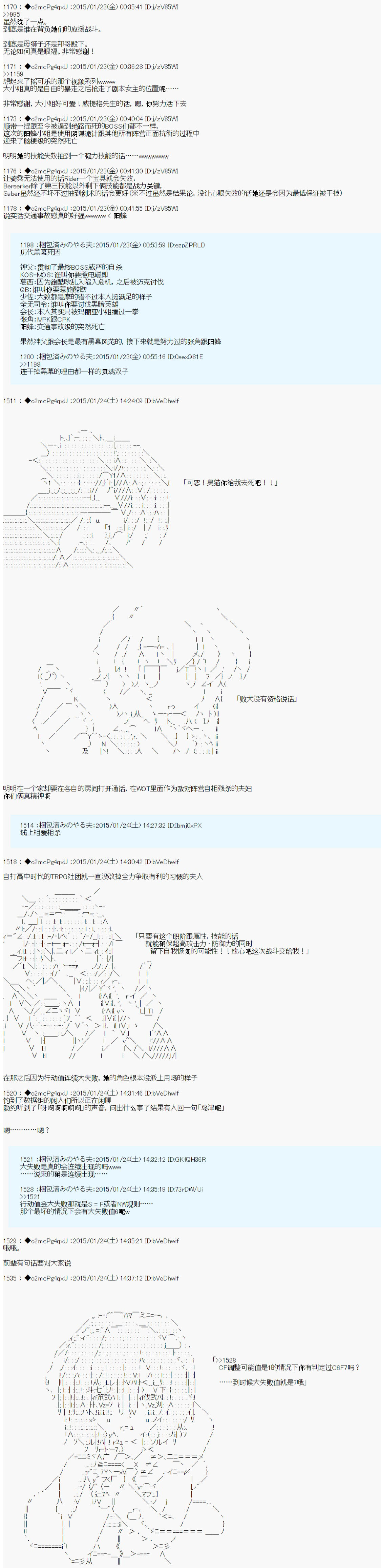 第九次中圣杯：邦哥殿下要在圣杯战争中让歌声响彻是也韩漫全集-第11话无删减无遮挡章节图片 