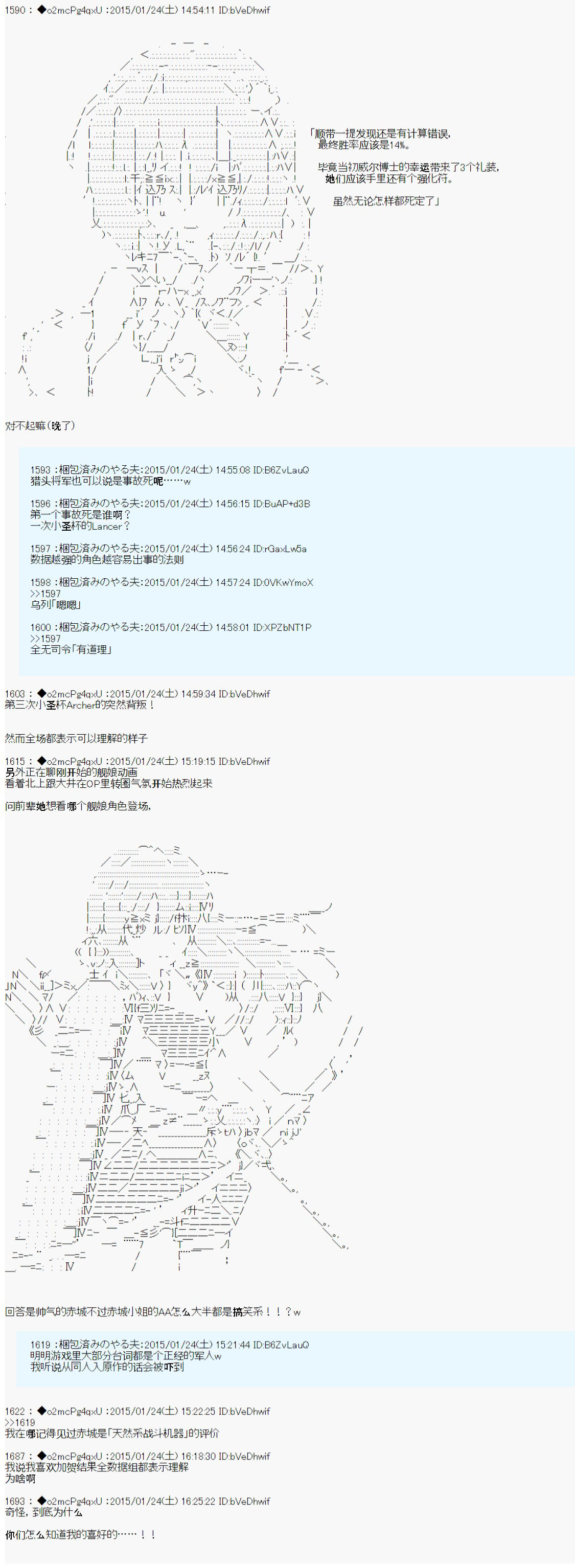 第九次中圣杯：邦哥殿下要在圣杯战争中让歌声响彻是也韩漫全集-第11话无删减无遮挡章节图片 