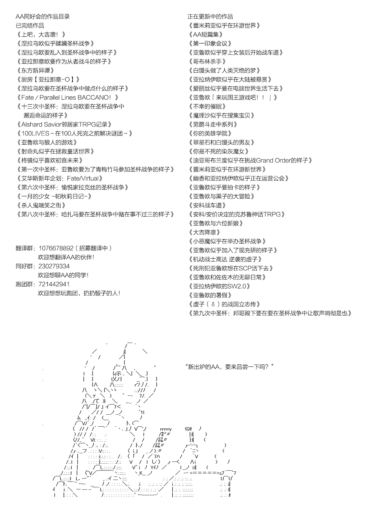 第九次中圣杯：邦哥殿下要在圣杯战争中让歌声响彻是也韩漫全集-第11话无删减无遮挡章节图片 