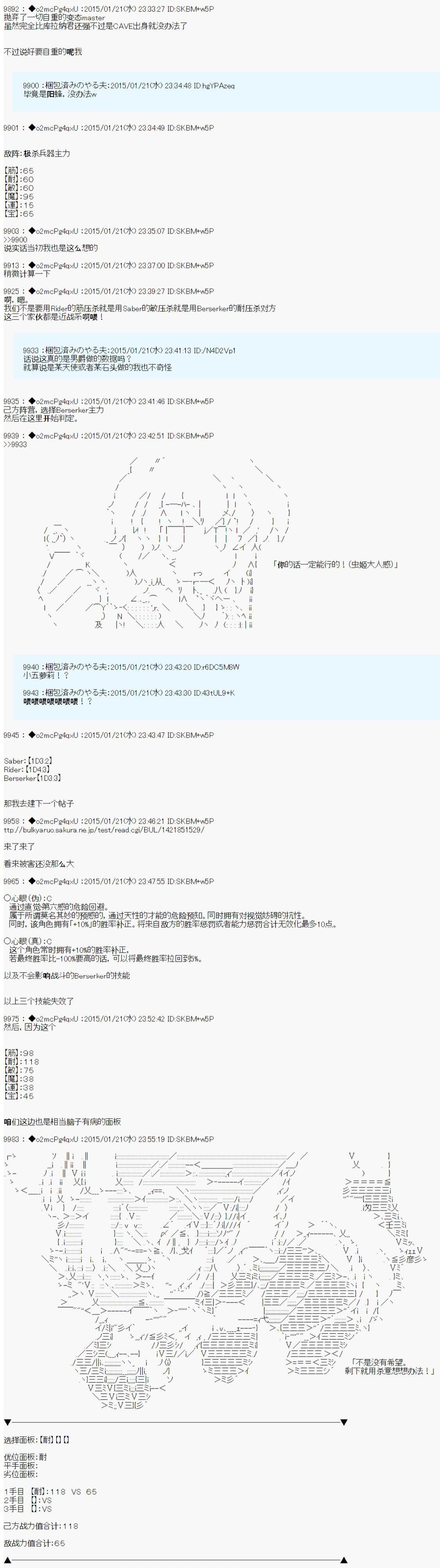 第九次中圣杯：邦哥殿下要在圣杯战争中让歌声响彻是也韩漫全集-第11话无删减无遮挡章节图片 